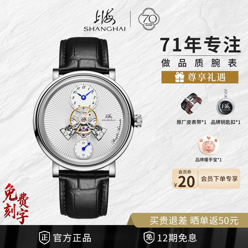 上海手表Shanghai中置摆轮