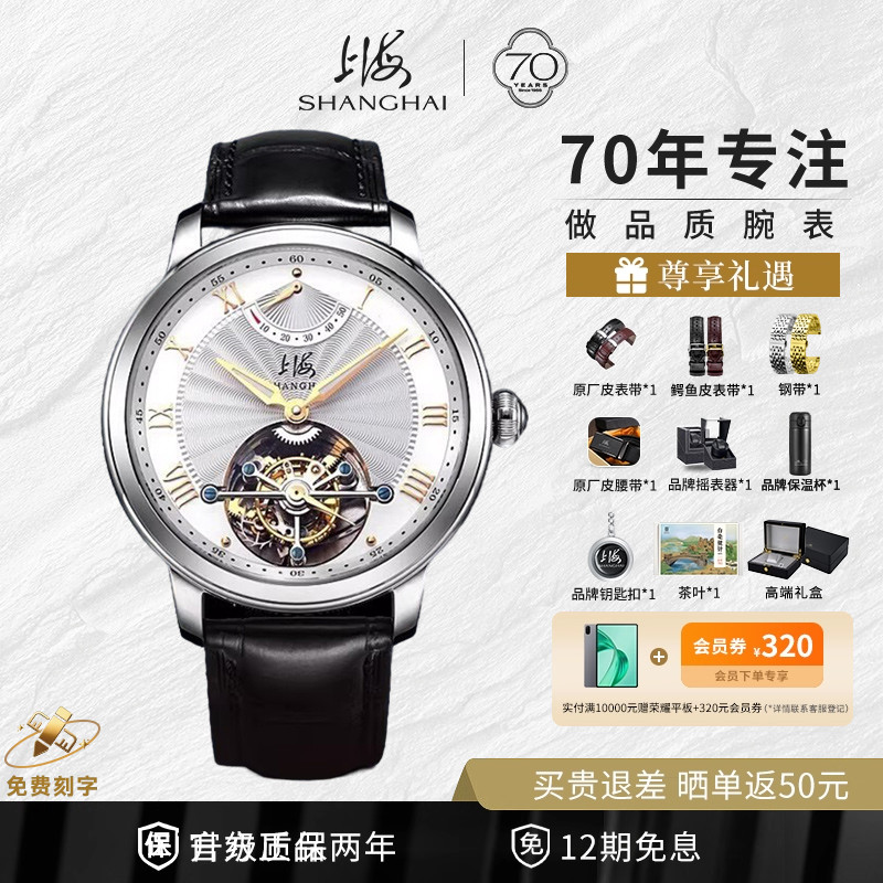 上海SHANGI手表男同轴擒纵