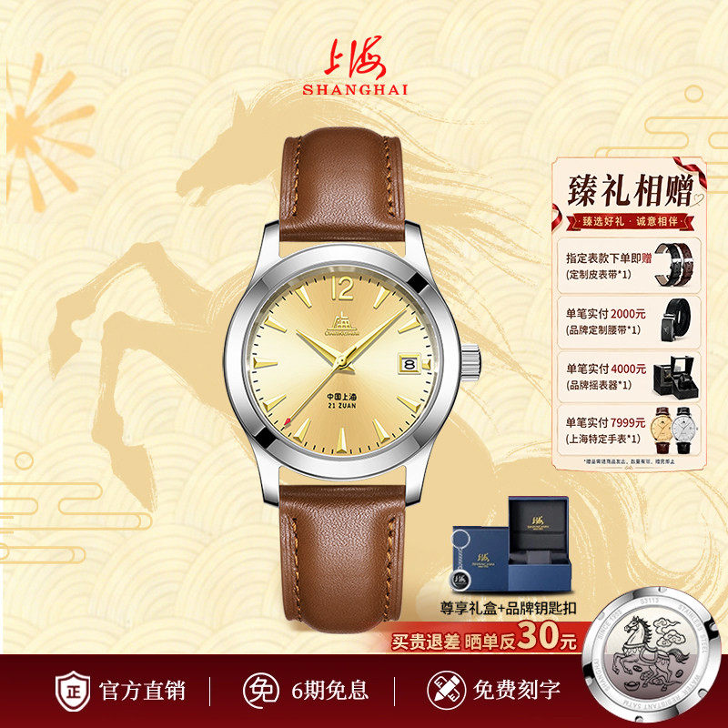 上海手表先锋派致敬复刻经典623运动复古自动机械表情侣表礼物