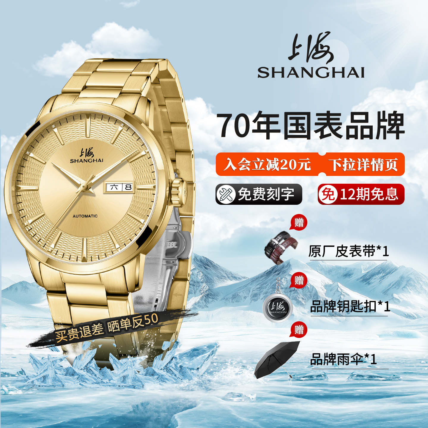 潮流精品，品质保证