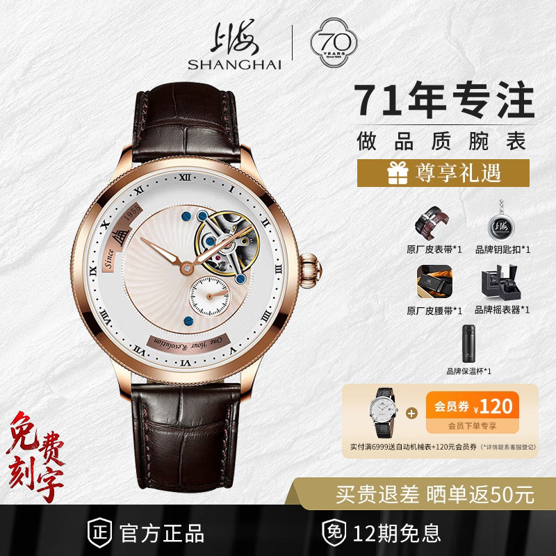 上海旋转表盘轨道式陀飞轮卡罗素