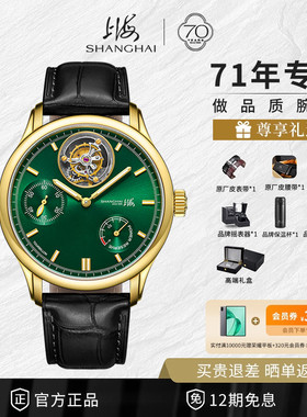 上海手表复兴系列锐势陀飞轮鳄鱼皮表带男表官方正品自动机械腕表