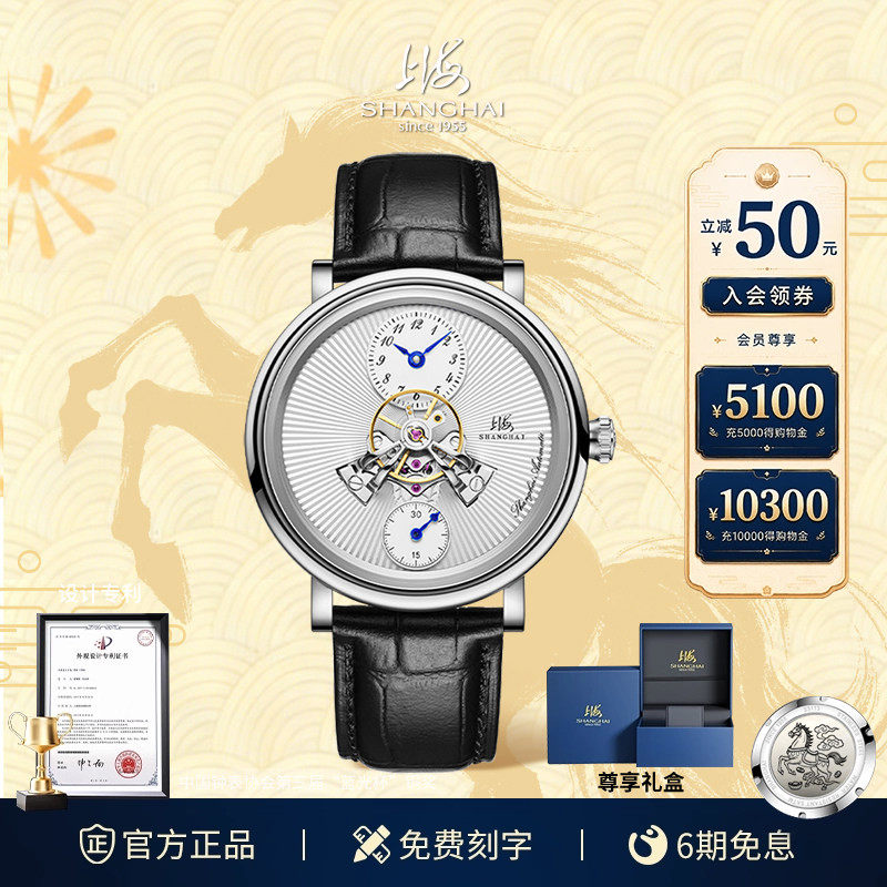 上海手表Shanghai中置摆轮