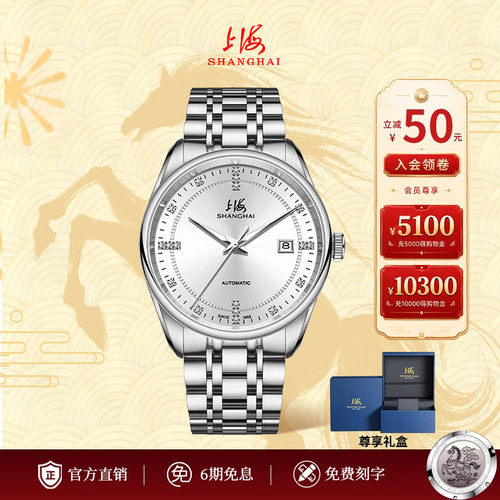 上海SHANGI手表男十大品牌