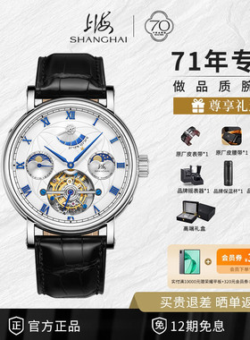 上海手表复兴系列大航海家陀飞轮自动上链机械表动力储存月相手表