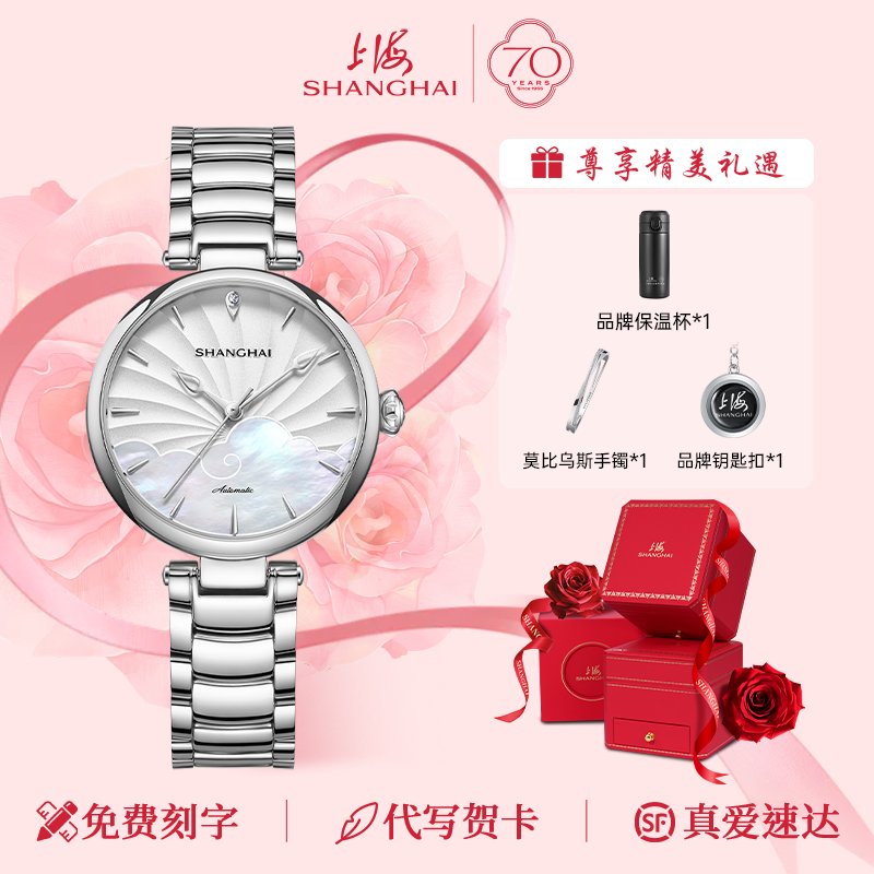 上海SHANGI手表女自动机械