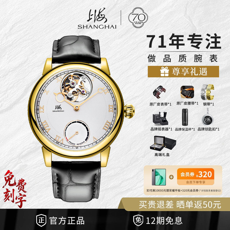 上海手表陀飞轮男大都会系列东方明珠自动机械表国产手表F3Z-3002