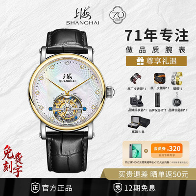 【福利价】上海牌陀飞轮高端腕表男士商务镂空镶钻全自动机械表
