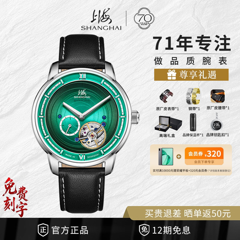 上海表时迹系列卡罗素43mm手动上链机械腕表轨道式旋转表盘陀飞轮