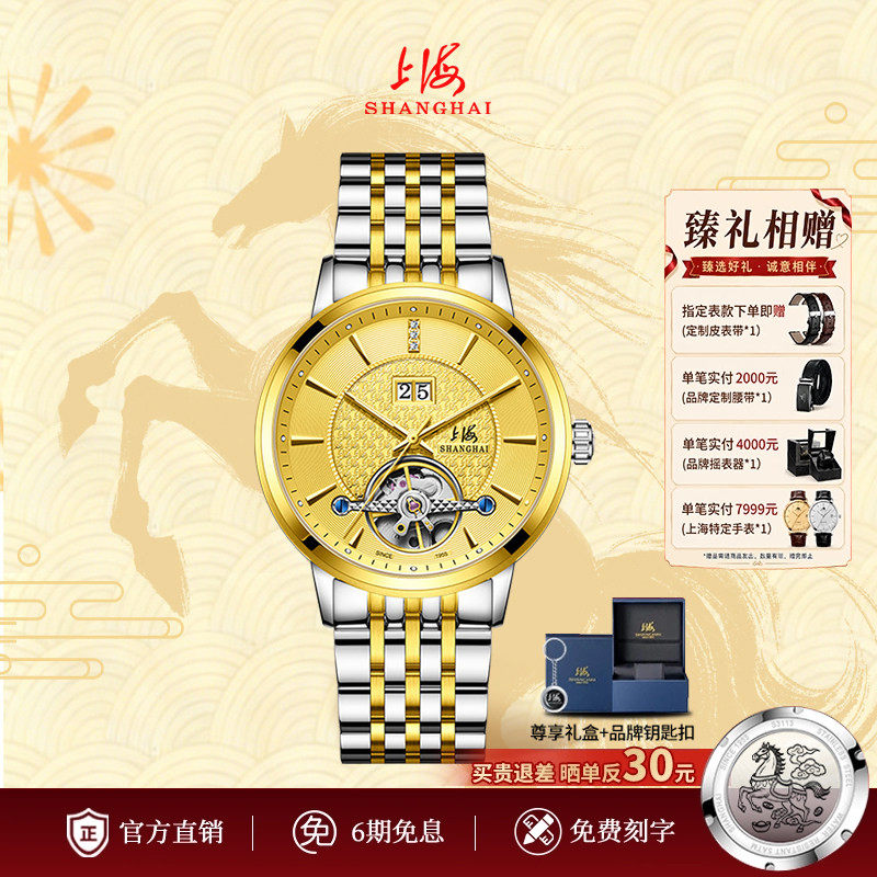 上海手表官方旗舰店24k黄金男品牌自动机械国表镂空防水腕表6008