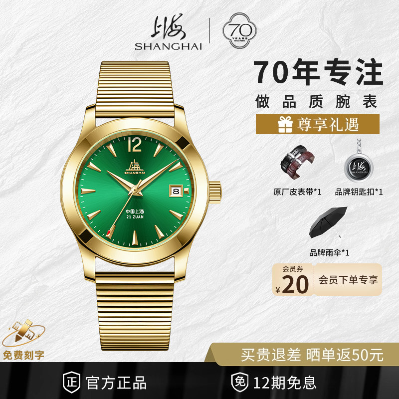 上海先锋派PVD金色复古机械表