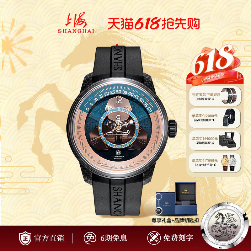 上海（SHANGHAI）手表FAB系列魔数革新赛道盘防水男士自动机械表