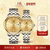 情人节礼物 自动机械表情侣国产对表官方双历夜光腕表3019