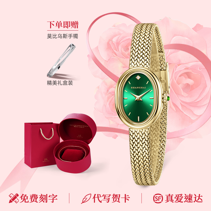 【新品上线】上海手表摩登系列华灯小圆满轻奢小金表石英女表送礼