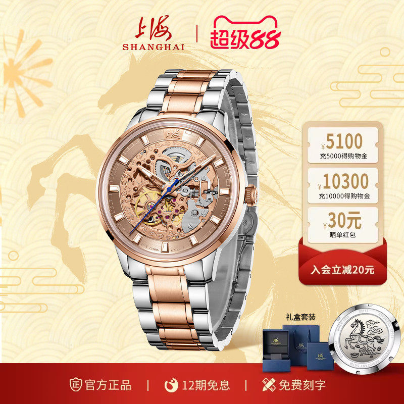 上海/shanghai手表男士全自动机械手表镂空潮流防水夜光腕表3097
