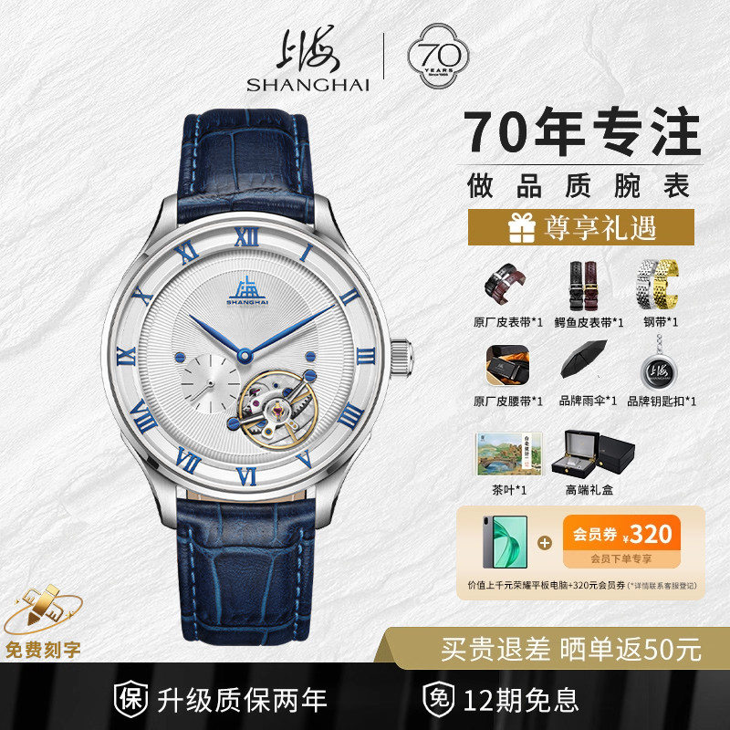 潮流精品，品质保证