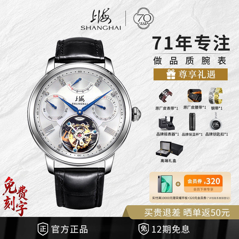 上海SHANGI手表男同轴擒纵