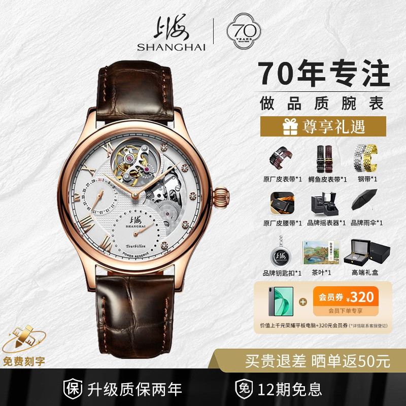 上海SHANGI手表男万象乾