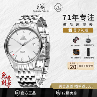 经典 复刻7120创历者致敬系列老上海牌手表防水国产机械表官方正品