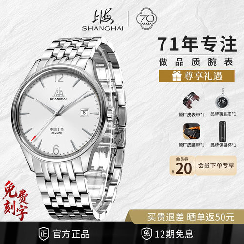 创历者致敬上海手表经典复刻