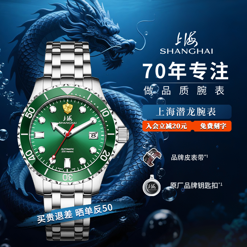 深潜级防水系统潜水机械表