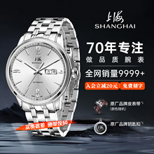 上海手表男自动机械表防水夜光星期日历国产腕表官方店正品3009