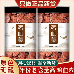 广西鸡血藤药材野生老藤的功效与作用干货原材料草药泡茶泡水泡酒