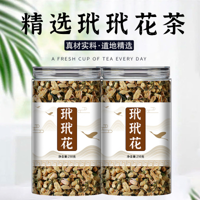 玳玳花茶新货散装代代花中药材泡水新鲜干货泡茶玳玳花干搭玫瑰花