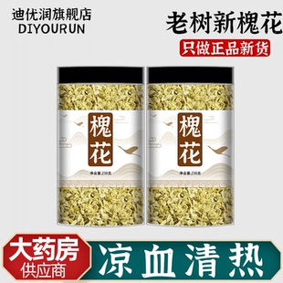 槐花新鲜2024河南农家特产生洋槐花槐米食用槐树花愧花茶国槐干花