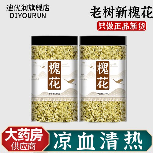 槐花新鲜2024河南特产