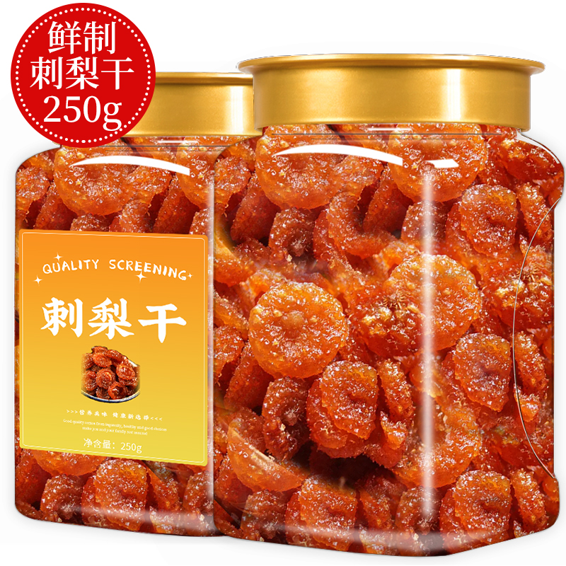 贵州刺梨干休闲零食品官方旗舰店正特宗产果脯蜜饯孕妇泡水非野生