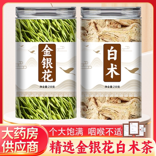 金银花白术加中药材正品组合茶官方旗舰店野生500克g泡水喝的功效