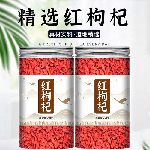 红枸杞宁夏官方旗舰店正品