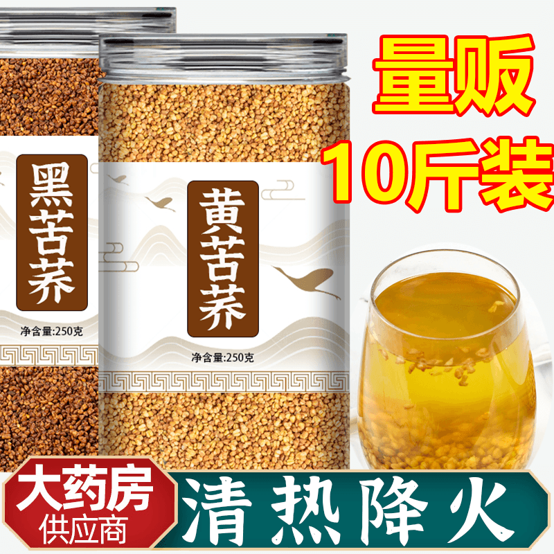 黄苦荞茶正品官方旗舰店