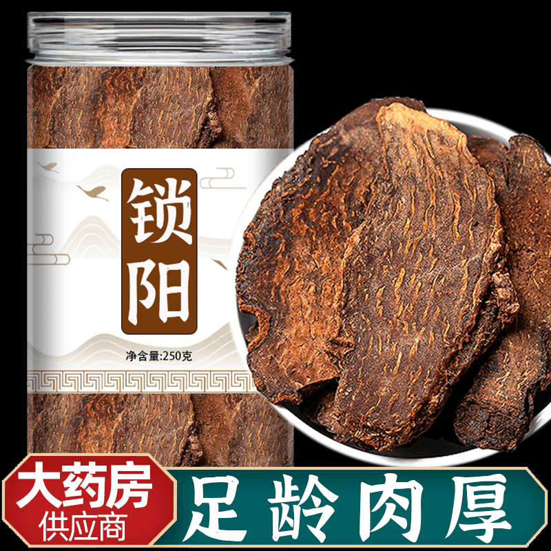 锁阳野生中药材正品官方旗舰店整根金锁阳切片泡酒水肉苁蓉淫羊藿,传统滋补营养品,其他药食同源食品,淘宝优惠券,粉丝福利购,淘宝优惠卷