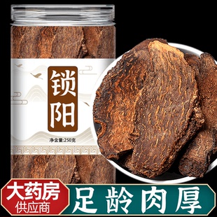 锁阳野生中药材正品官方旗舰店整根金锁阳切片泡酒水肉苁蓉淫羊藿