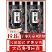 何首乌中药材正品 泡水喝野生熟炙制何首乌干食用新货粉泡茶养生茶