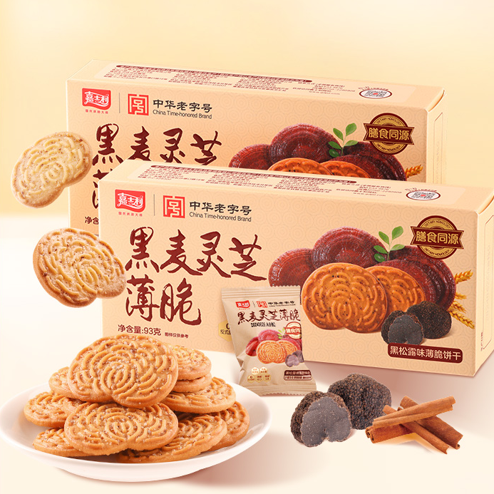 【嘉士利】黑麦灵芝薄脆饼干休闲早餐夜宵零食办公室小吃食品整箱
