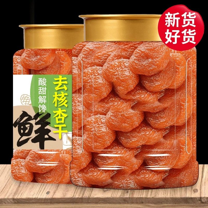 去核杏干金杏杏脯肉酸果脯无添加天然新疆非特级无核自然风干杏肉