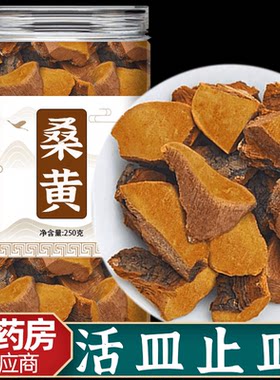 桑黄野生西藏中药材粉正品