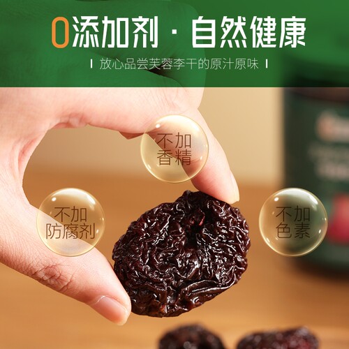 原味无核果肉芙蓉李干150g袋装酸甜红心李子干营养果脯软糯小零食
