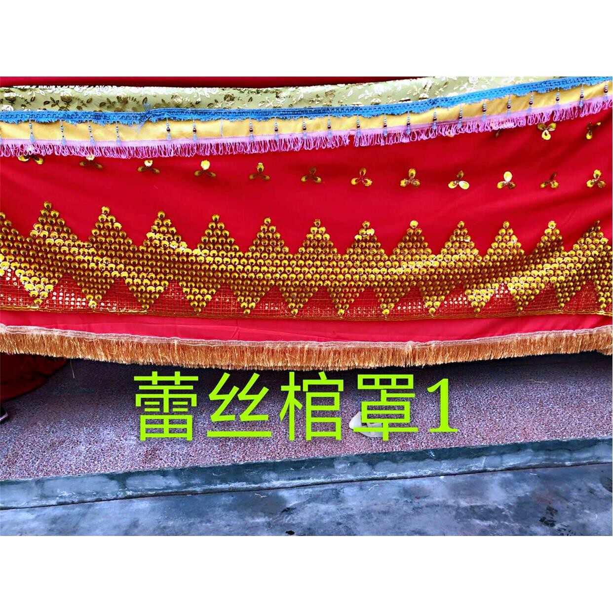 高档棺罩男女蕾丝棺材罩子外套全罩刺绣图案贡缎布料棺衣殡葬用品