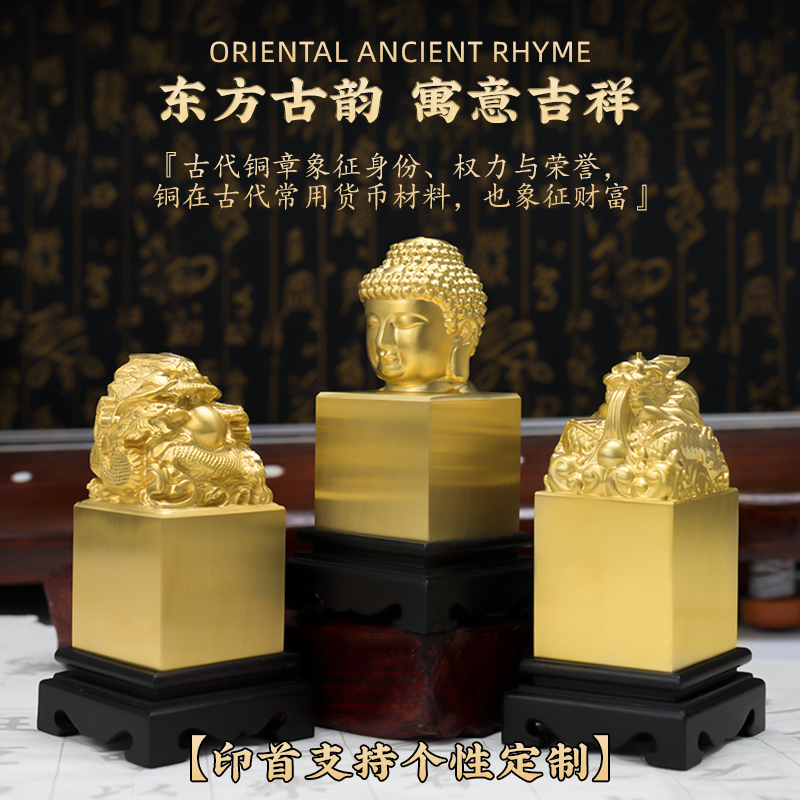 黄铜印章私人姓名图案篆刻书法字画实芯玉玺佛法道家印玉玺官印道