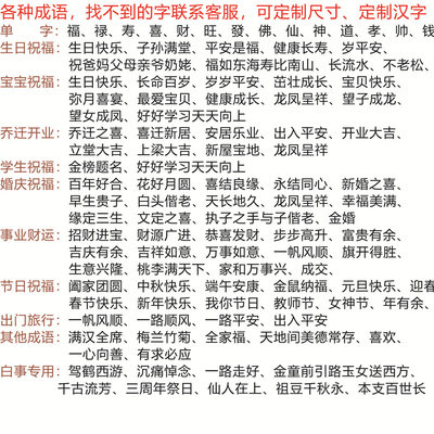 生日快乐百年好合喜结良缘长命百岁成语汉字花馍寿桃面食蛋糕模具