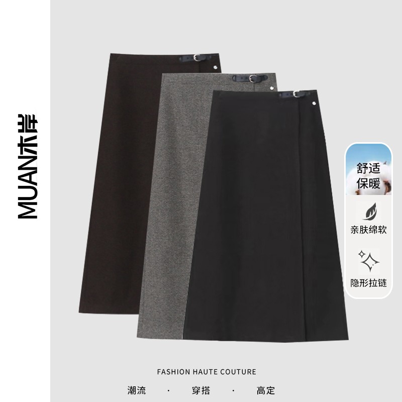木岸muan贵族呢料裙定制高级呢料半混纺羊毛身裙H型长裙女DS-8851