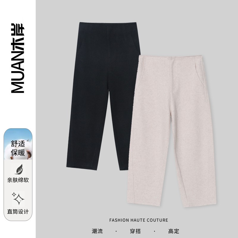 木岸muan轮廓加绒加厚镇店高级羊毛呢料镰刀裤宽松长裤女MJ-B123