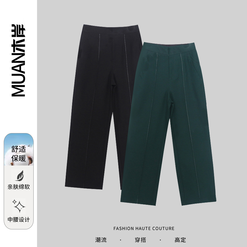 木岸muan北欧线条裤新款定制极简线条阔腿裤直筒长裤子女YJ-23051