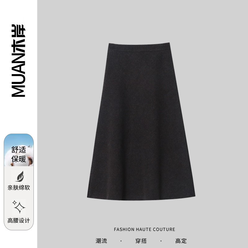木岸muan定制宽松高级呢料A字裙冬季保暖休闲半身裙子女YJ-23183
