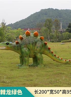 户外仿真恐龙雕塑大型动物园林景观卡通装饰商场游乐场玻璃钢摆件