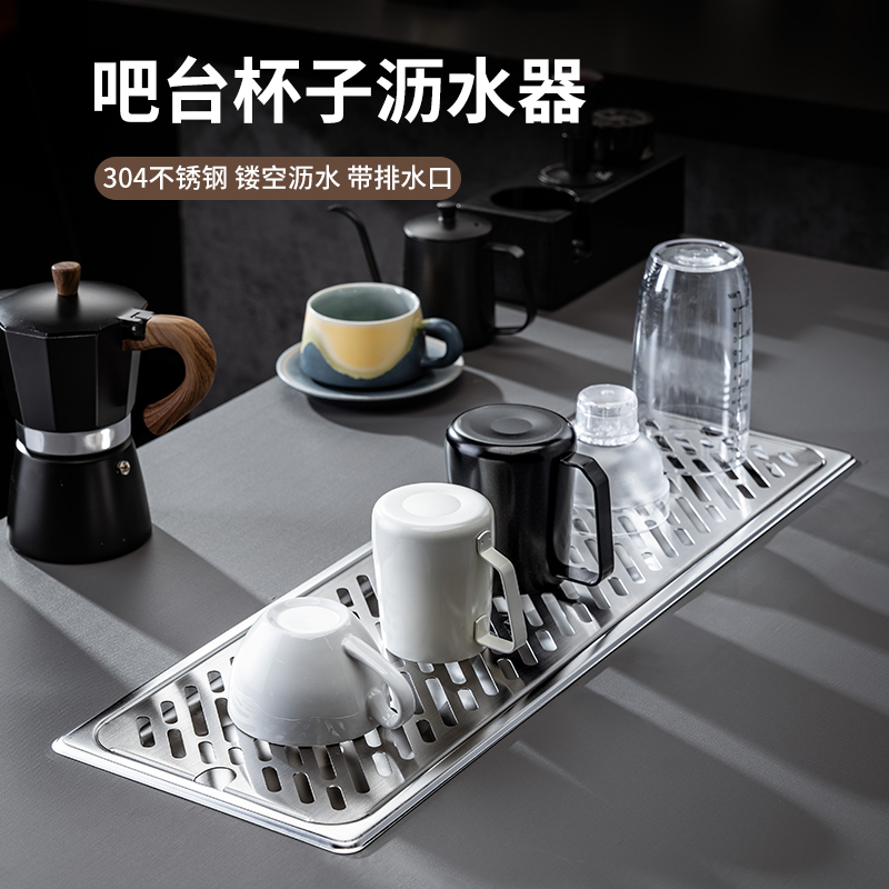 吧台沥水盘/带下水管/滴酒盘